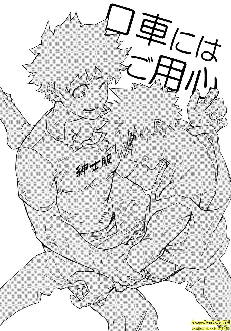 ย้อนวัยพาสิว-2